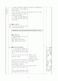 1)슬생-자연과함께해요-여름철의 꽃과 열매 8페이지