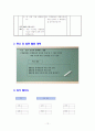 6)실과-동물과_함께하는_생활-경제동물의 종류와 특징 13페이지