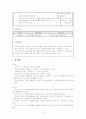 사회복지프로그램 사업계획서 - 청소년자원봉사활성화프로그램개발및평가 - 프로그램 분석, 프로그램 대안 16페이지