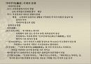 [일본역사] 가마쿠라시대와 남북조시대의 역사 분석과 특징[2012년 평가우수자료★★★★★] 10페이지
