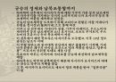 [일본역사] 가마쿠라시대와 남북조시대의 역사 분석과 특징[2012년 평가우수자료★★★★★] 19페이지