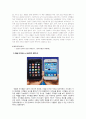 [애플사의 경영전략] 애플사 선정이유, 소개, 현황, 경영전략, M&A,SWOT분석, 삼성의 갤럭시 S와 아이폰4 비교분석 및 향후 전망[2012년 평가우수자료★★★★★] 11페이지
