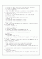 [경륜] 경륜의 정의, 역사, 경륜의 종류, 운영, 경륜의 시설, 국내 산업 현황, 경륜의 문제점과 대책방안[2012년 평가우수자료★★★★★] 9페이지