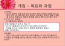 [복지 개입 사례] 사회복지 개입 사례 분석 및 실습 [2012년 평가우수자료] - 소사구 노인종합복지회관 17페이지