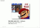 [닌텐도] Nintendo의 한국 게임 시장 진출 실태와 위기, 전략, 성공 변수 및 향후 전망 [2012년 평가우수자료] 9페이지