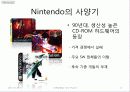 [닌텐도] Nintendo의 한국 게임 시장 진출 실태와 위기, 전략, 성공 변수 및 향후 전망 [2012년 평가우수자료] 11페이지