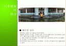 기후변화의 현황과 원인, 기후변화 대책현황 및 한국의 노력방안 [2012년 평가우수자료] 8페이지