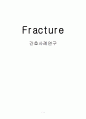 Fracture (골절) case study 간호사례연구 1페이지