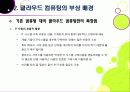 [클라우드컴퓨팅]클라우드컴퓨팅 A to Z - 클라우드 컴퓨팅 서비스의 정의 및 장단점, 핵심기술 및 성공 사례, 도입 이슈, 전망 등 10페이지