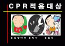 심폐소생술 CPCR PPT 13페이지