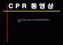 심폐소생술 CPCR PPT 26페이지