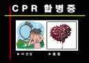 심폐소생술 CPCR PPT 29페이지