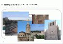 [프랑스문화] 프로방스와 알자스 지방의 역사와 주요 도시 문화재 탐구 6페이지