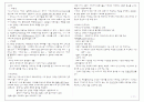 페르시아전쟁과 아테네의 민정정치 2페이지