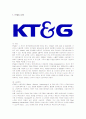KT&G의 마케팅 전략 분석 1페이지