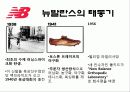 New balance (뉴발란스) 5페이지