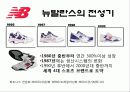 New balance (뉴발란스) 8페이지