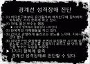 [성격장애] 경계선 성격장애의 개념, 사례분석, 원인, 치료법, 한계점과 시사점등[A+ 추천 레포트★★★★★] 7페이지