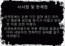 [성격장애] 경계선 성격장애의 개념, 사례분석, 원인, 치료법, 한계점과 시사점등[A+ 추천 레포트★★★★★] 37페이지