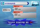 조직 유효성의 의미와 조직 유효성의 요인 및 측정방법[A+ 추천 레포트★★★★★] 6페이지