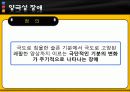 기분장애의 정의, 유형, 특성, 원인과 치료방법 [A+ 추천 레포트] 8페이지