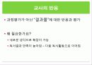 중고등학생의 독후감, 독서결과물에 대한 지도방법 및 독서교육 증진방안[A+ 평가 레포트★★★★★] 14페이지