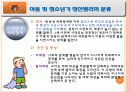 아동 및 청소년기 정신병리의 정의 및 중요성, 유형, 분류 및 치료방안 [A+ 평가 레포트] 34페이지