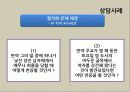 [행동주의] 행동주의의 역사, 주요 개념, 상담과정과 기법, 상담사례 분석[A+ 평가 레포트★★★★★] 62페이지