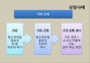 [행동주의] 행동주의의 역사, 주요 개념, 상담과정과 기법, 상담사례 분석[A+ 평가 레포트★★★★★] 70페이지