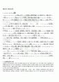 2011년 2학기 일본학원서강독 출석대체시험 핵심체크 1페이지