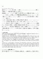 2011년 2학기 일본학원서강독 출석대체시험 핵심체크 3페이지