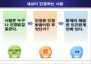 인정받는사람의조건 4페이지