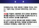 인정받는사람의조건 17페이지