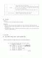 언어영재와 일반아동의 작문에 나타나는 언어적 창의성의 발달과 차이 6페이지