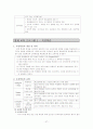 영재교육 27페이지