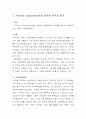 thermal evaporation법을 이용한 박막의 제조 1페이지