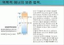 [공학설계입문] 창의 공학 설계 - 계란낙하 7페이지