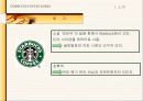 스타벅스(Starbucks) vs커피빈(Coffee bean) 비교, 재무분석, 마케팅 분석 3페이지