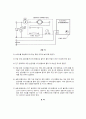 직류전동기 결과보고서 (직류 분권 전동기의 부하 특성, 직류 직권 (복권) 전동기의 토오크 대 속도에 관한 탐구 및 효율 계산, 귀한 제어 방식에 의해 속도 제어) 9페이지