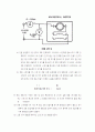 콘덴서 유도전동기 사전보고서 (콘덴서 기동 유도 전동기의 기동 및 운전, 콘덴서 운전 유도 전동기의 기동 및 운전, 만능 전동기의 구조와 직류 및 교류 특성, 교류 전원과 직류 전원에 의한 만능 전동기의 기동 특 28페이지