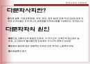 [다문화, 외국인 다문화]외국인 인구의 증가에 따른 다문화의 실태 및 다문화 세대의 나아갈 방향 제언 레포트 [A+추천 레포트] 2페이지