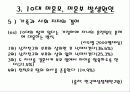 10대 미혼모 및 미혼부 발생 실태와 원인 및 미혼모, 미혼부 문제 해결방안[A+추천 레포트★★★★★] 8페이지