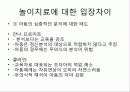 아동정신분석학과 놀이치료에 대한 요점정리 레포트[A+추천 레포트★★★★★] 6페이지