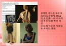 섭식장애의 개념과 원인 및 섭식장애 치료방안 [A+추천 레포트] 11페이지