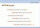 최저생계비 산출의 실태, 산출방법, 문제점, 개선방안[A+추천 레포트★★★★★] 16페이지