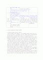 [사회복지정책론] 노인장기요양보험제도의 주요 특징과 현재의 문제점 및 노인장기요양보험제도 개선방안[2012년 A+추천 레포트★★★★★] 11페이지