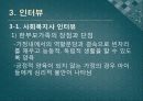 [가족복지론]한부모 가정의 개념과 특징 및 문제점과 해결방안 제언[2012년 A+추천 레포트★★★★★] 7페이지