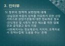 [가족복지론]한부모 가정의 개념과 특징 및 문제점과 해결방안 제언[2012년 A+추천 레포트★★★★★] 11페이지