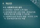 [가족복지론]한부모 가정의 개념과 특징 및 문제점과 해결방안 제언[2012년 A+추천 레포트★★★★★] 15페이지