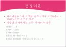 [마케팅 실패사례] LG Telecom의 마케팅 실패 사례 분석 및 우리의 제언[2012년 A+추천 레포트★★★★★] 6페이지